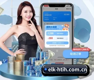 elk-htih.com.cn APP 界面